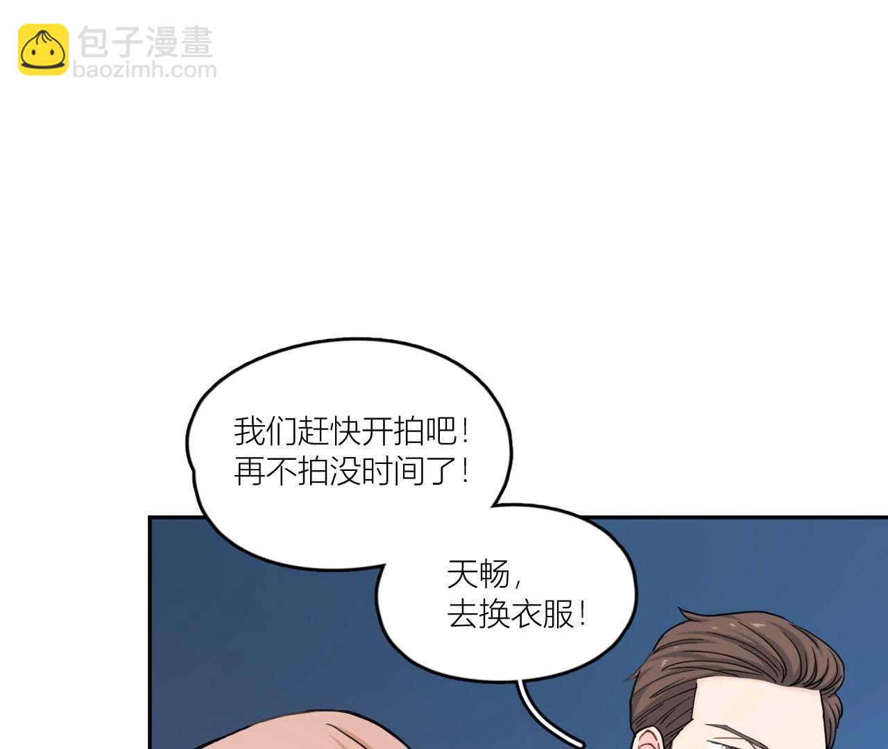 第73话 原来我喜欢他(1/3)-第78话