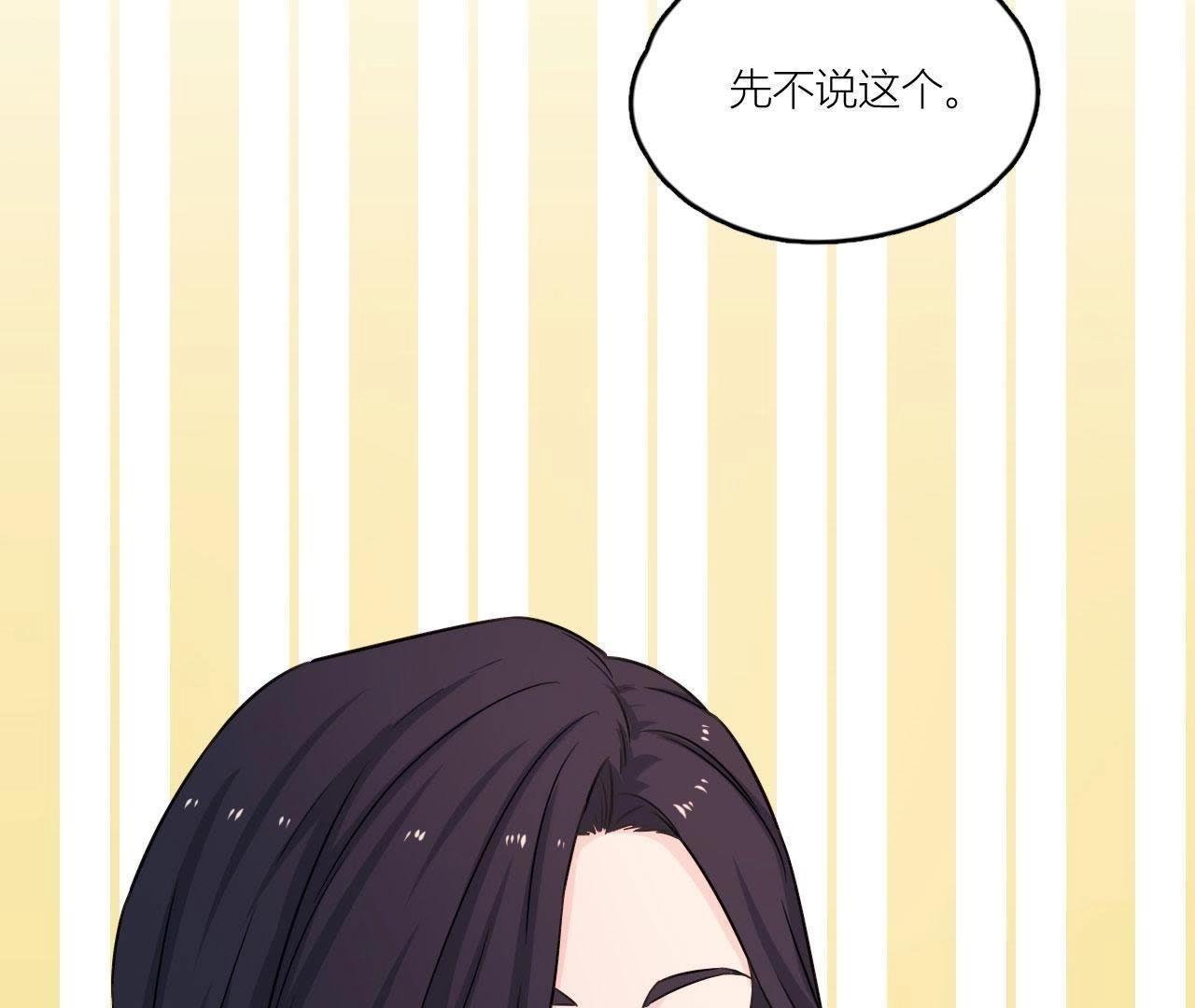 第75话 不全面的信息(1/3)-第80话