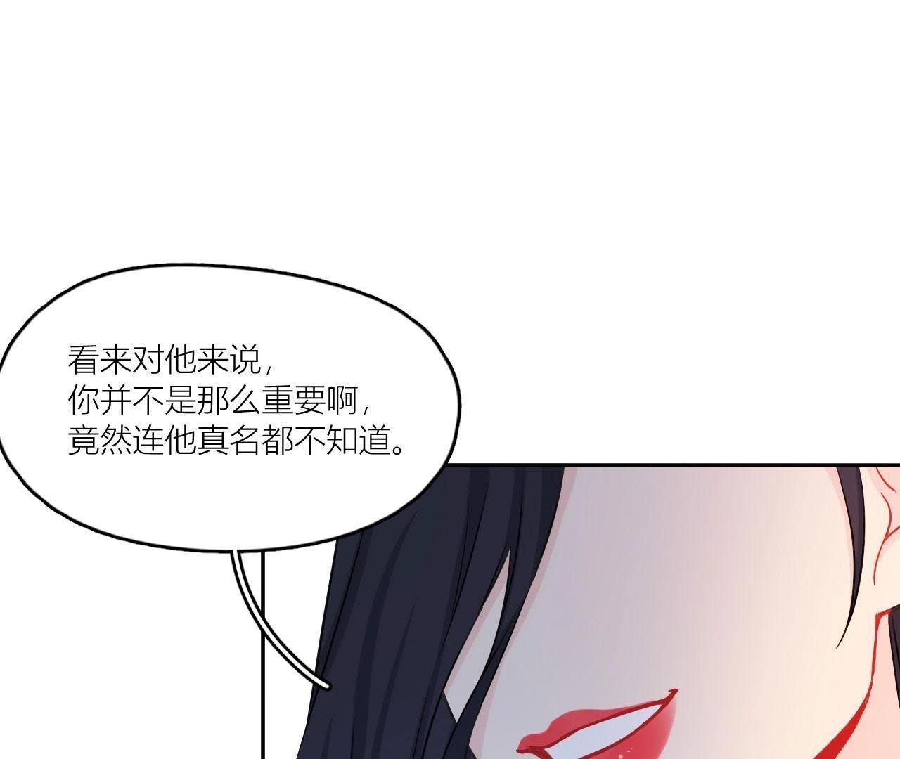 第75话 不全面的信息(1/3)-第80话