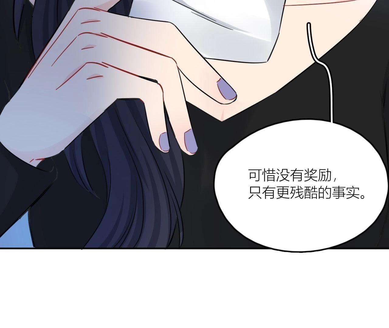 第75话 不全面的信息(1/3)-第80话