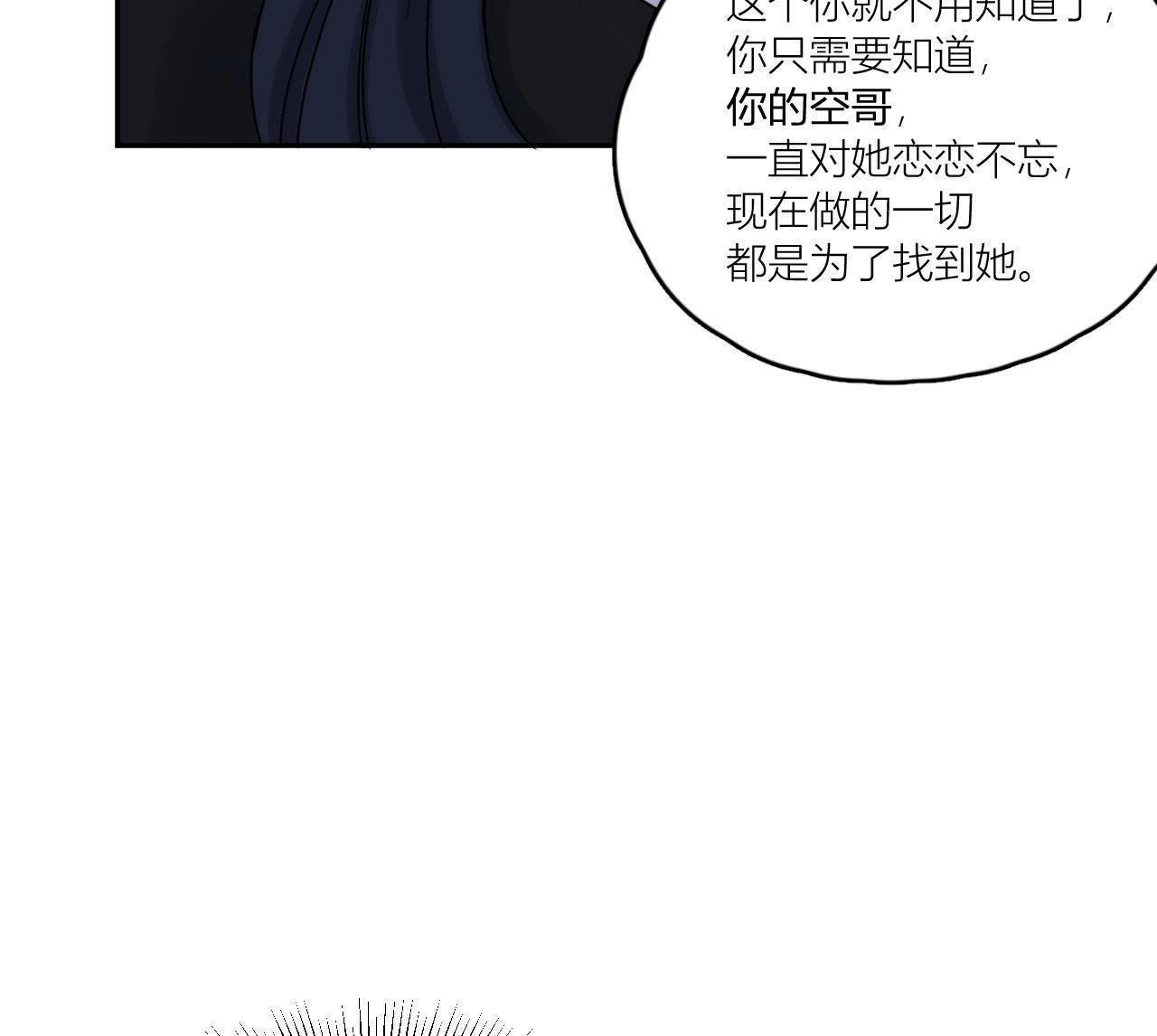 第75话 不全面的信息(1/3)-第80话