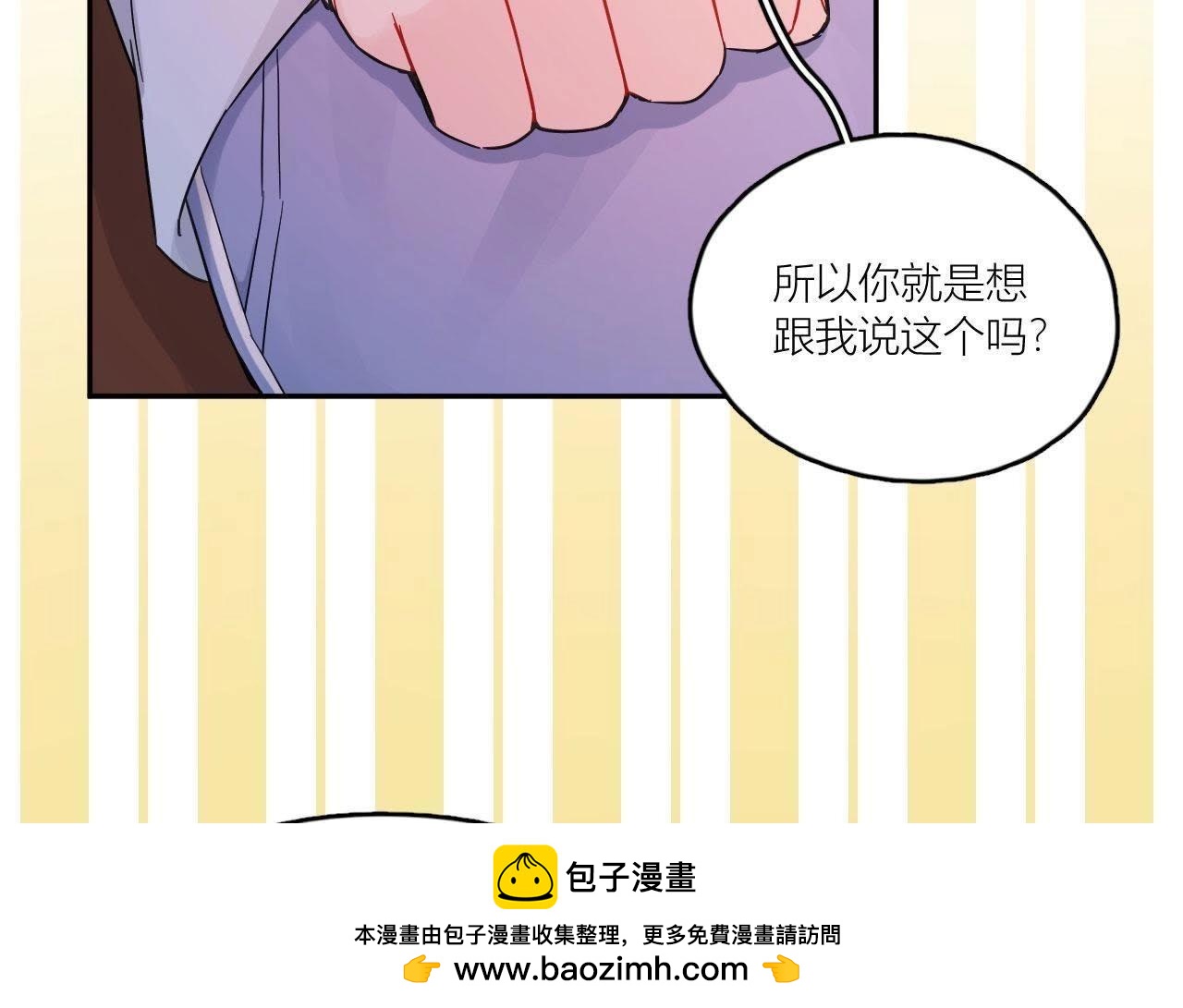 第75话 不全面的信息(1/3)-第80话