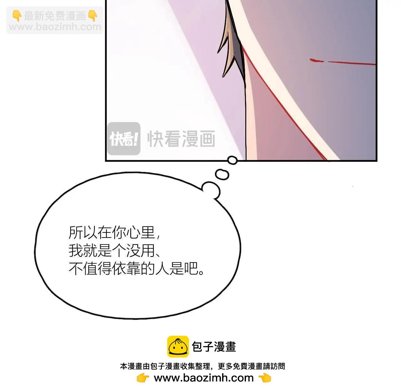 第77话 为了她动手了！(1/3)-第82话