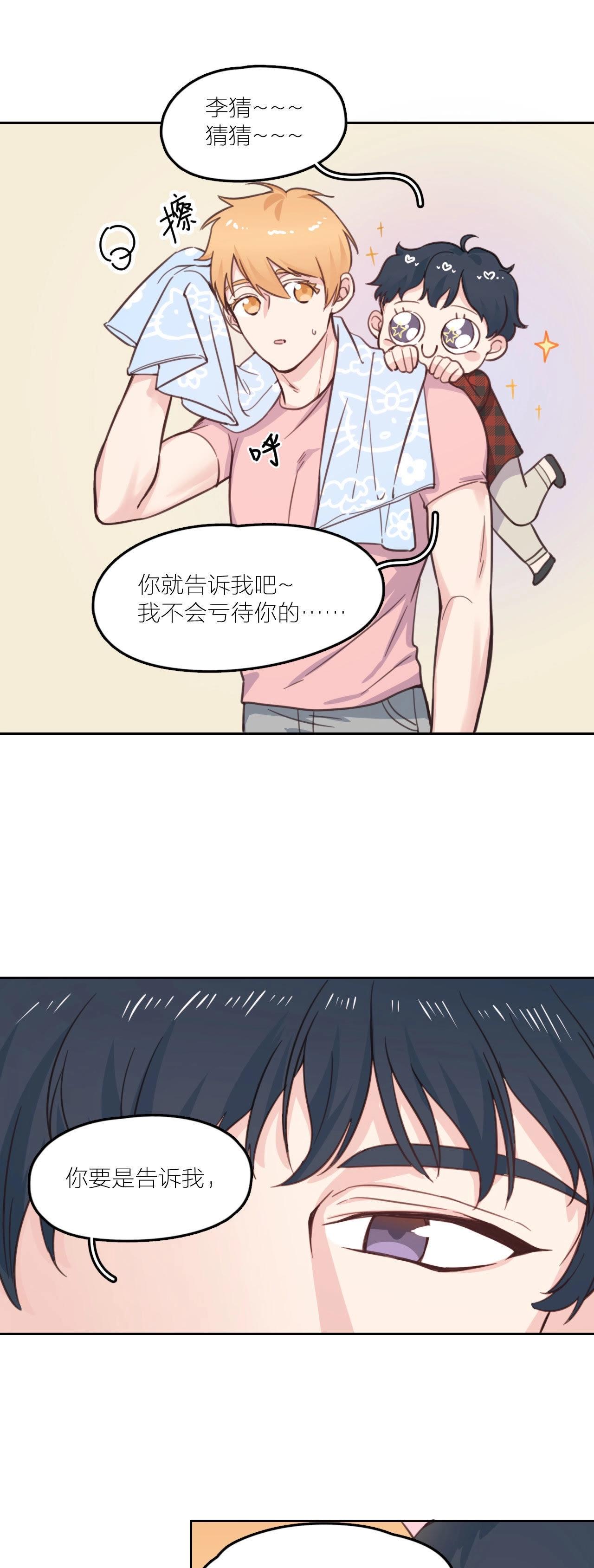 第15话 星星的墓碑-第20话
