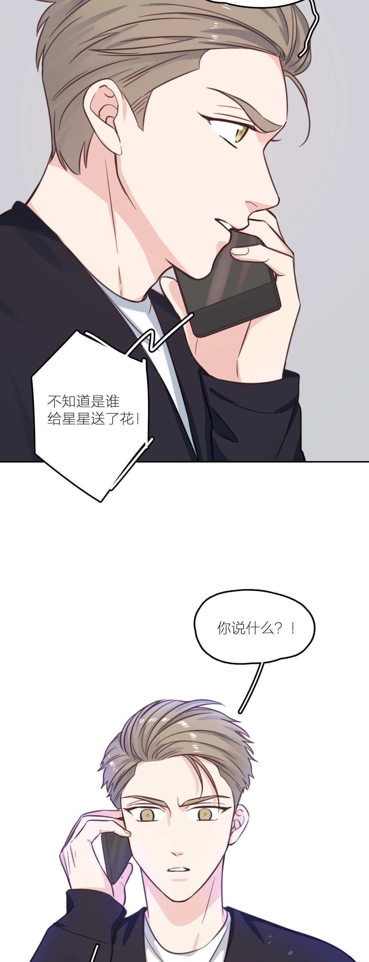 第15话 星星的墓碑-第20话