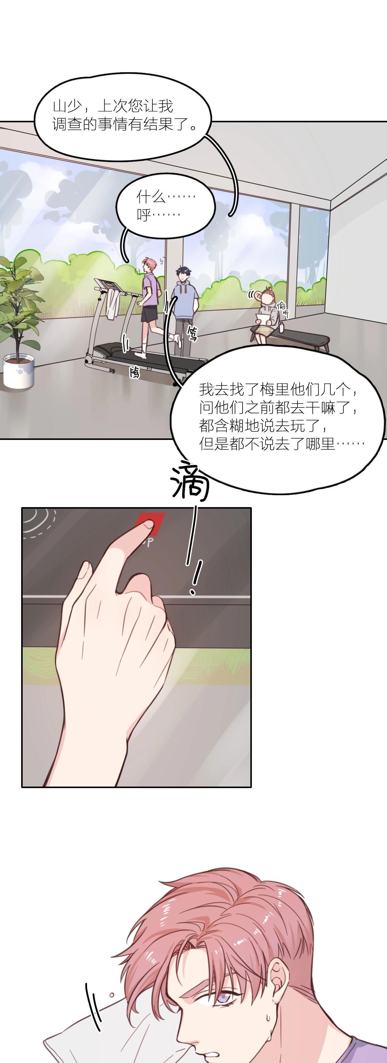 第15话 星星的墓碑-第20话