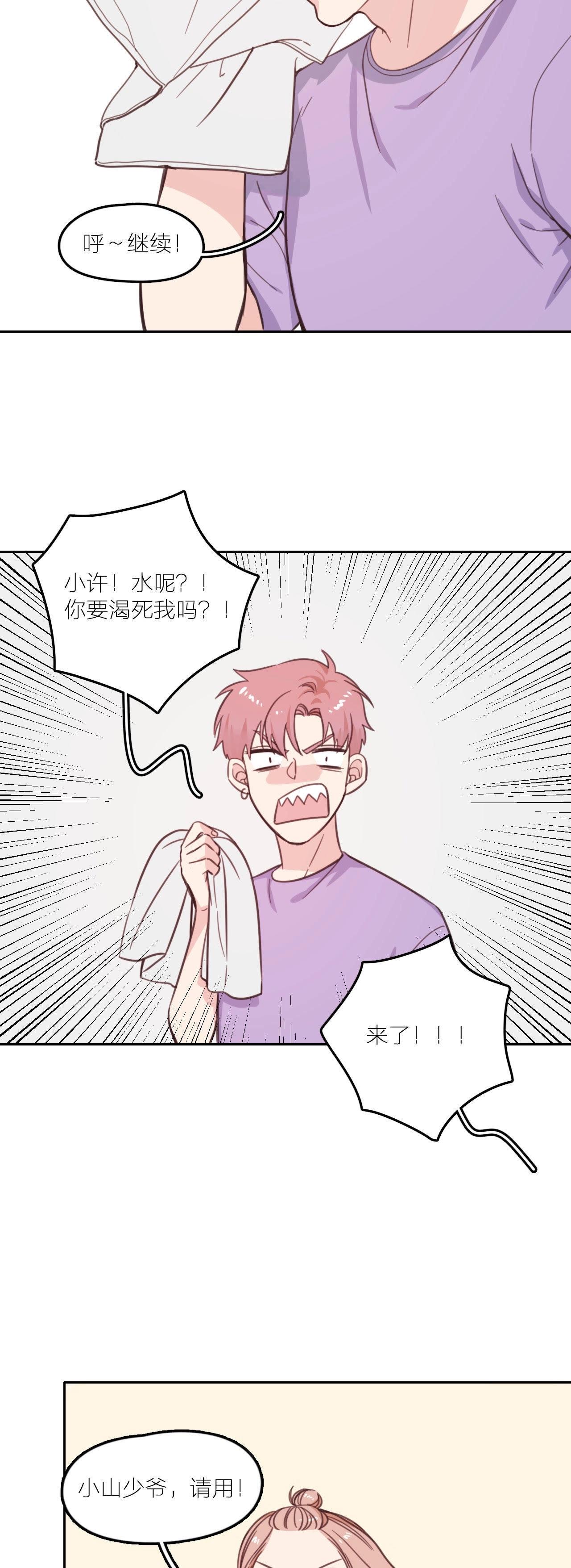 第15话 星星的墓碑-第20话