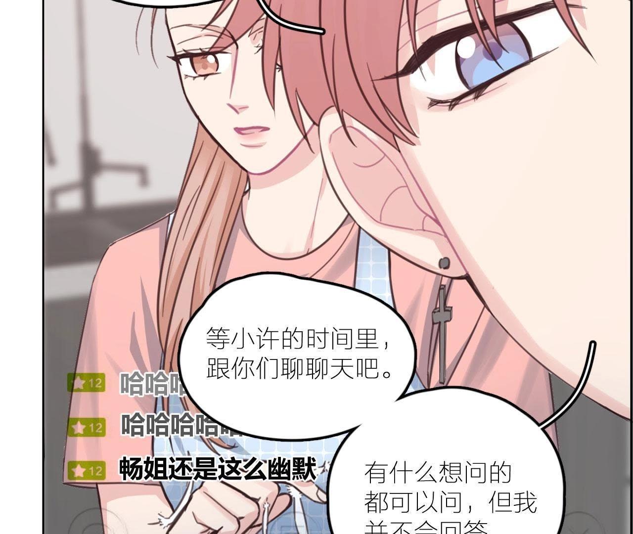 第19话 明星意识(1/2)-第24话