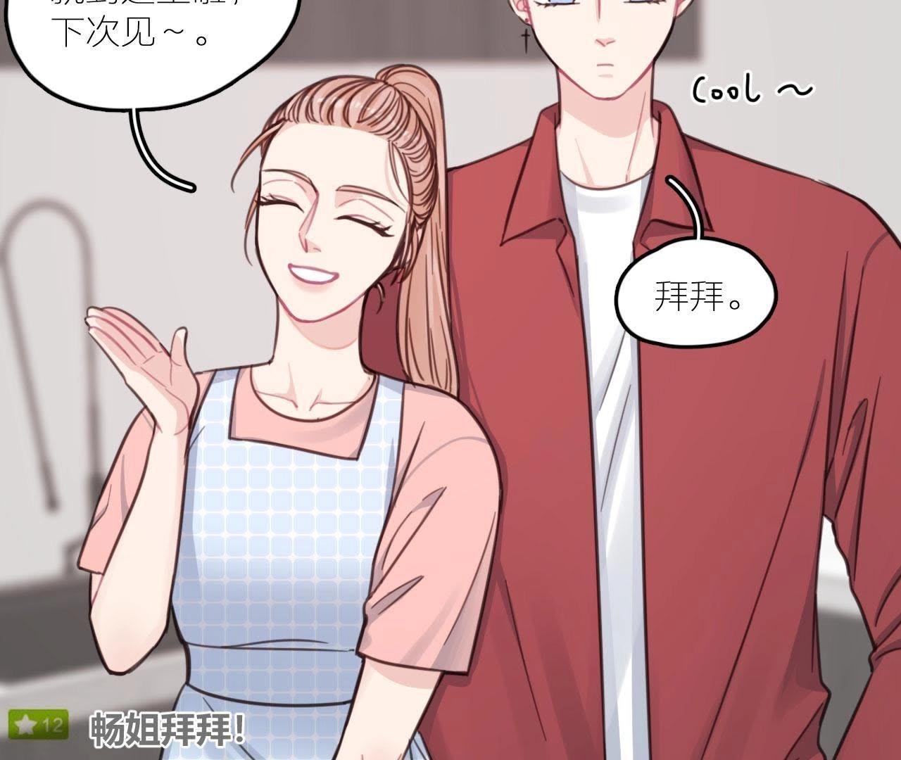 第19话 明星意识(1/2)-第24话