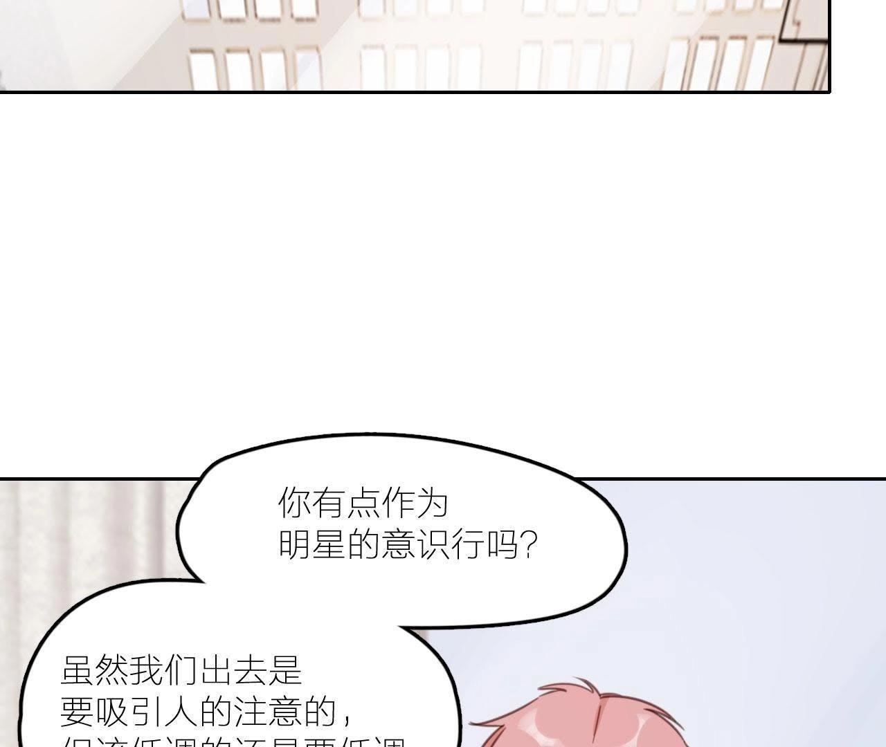 第19话 明星意识(1/2)-第24话