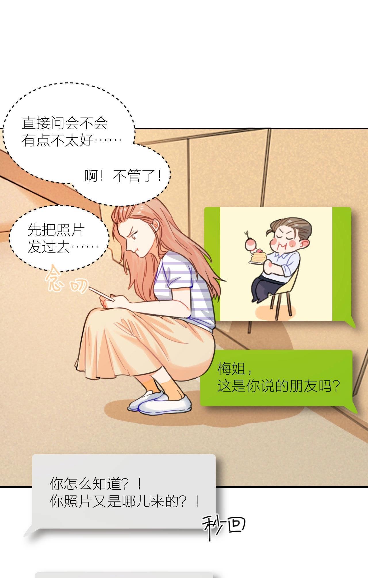 第9话 我与你相遇(1/2)-第14话