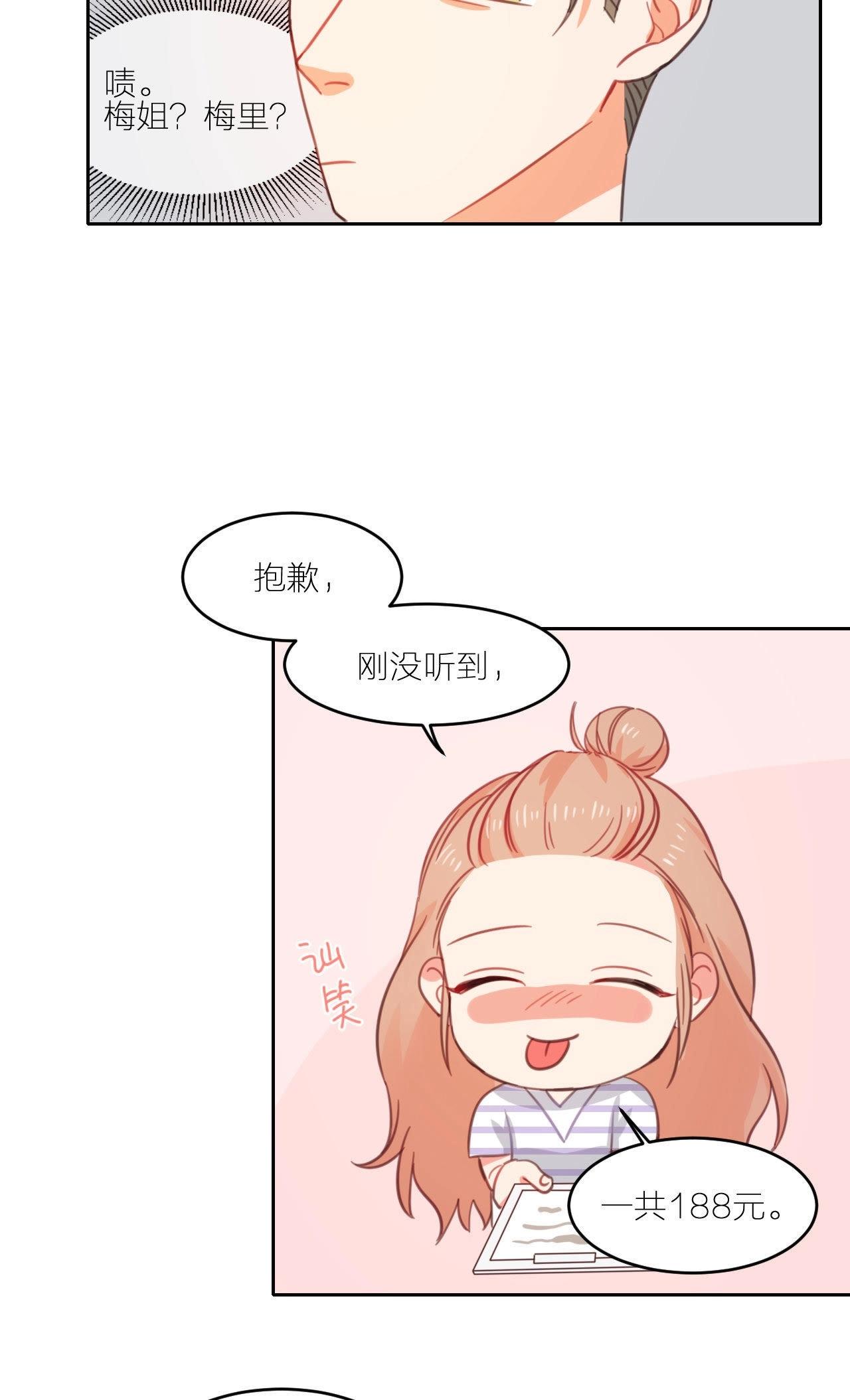 第9话 我与你相遇(1/2)-第14话