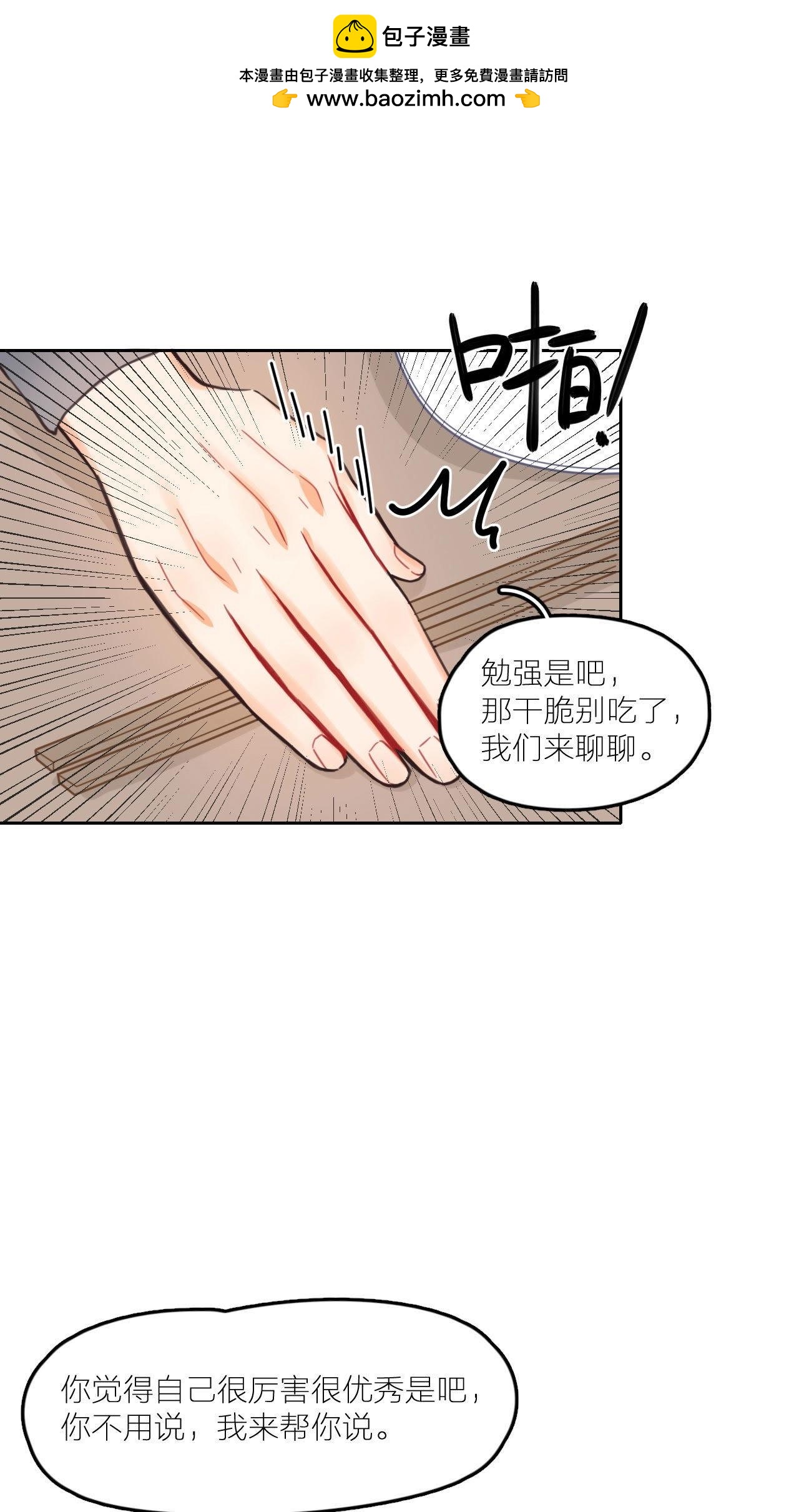 第13话 回忆里的你-第18话