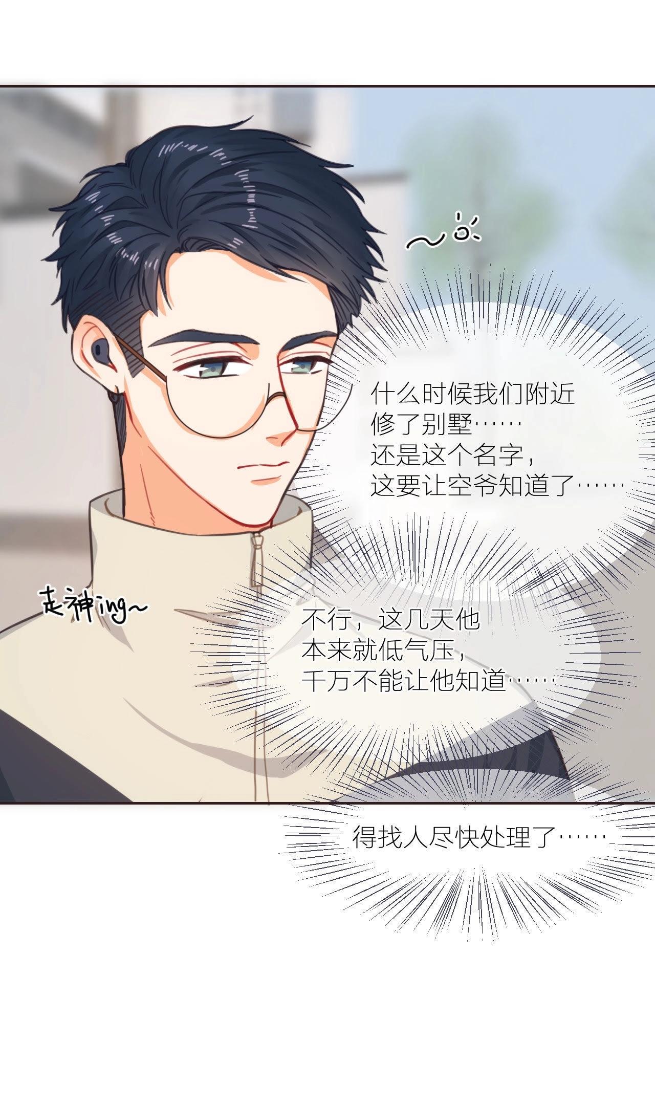 第11话 新的改造对象登场(1/2)-第16话