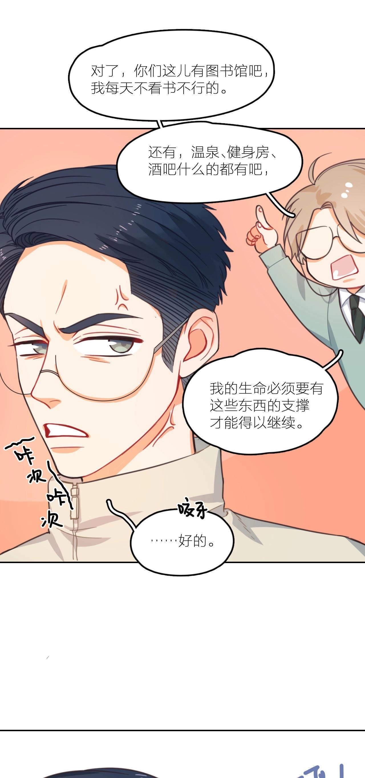 第11话 新的改造对象登场(1/2)-第16话