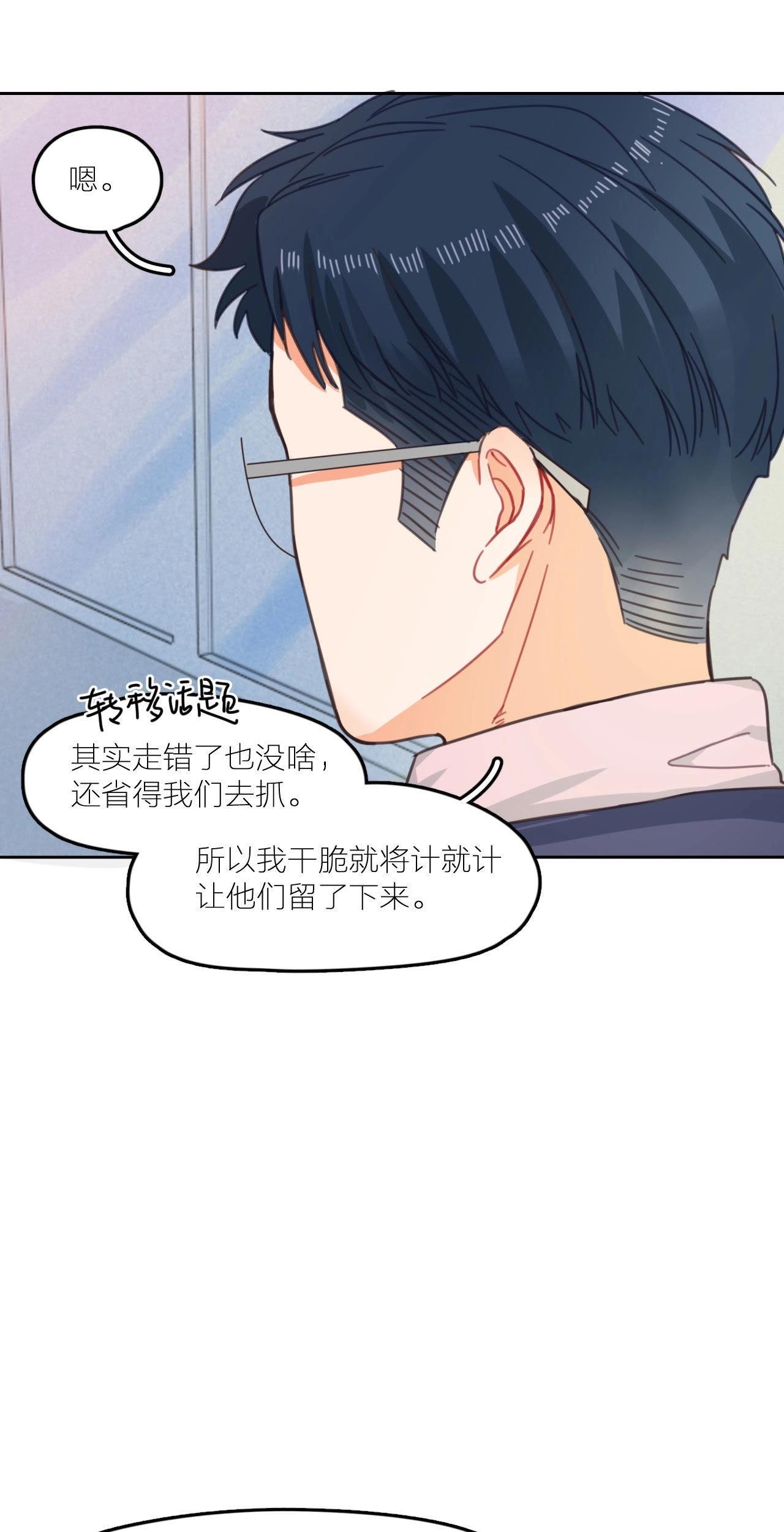 第11话 新的改造对象登场(1/2)-第16话