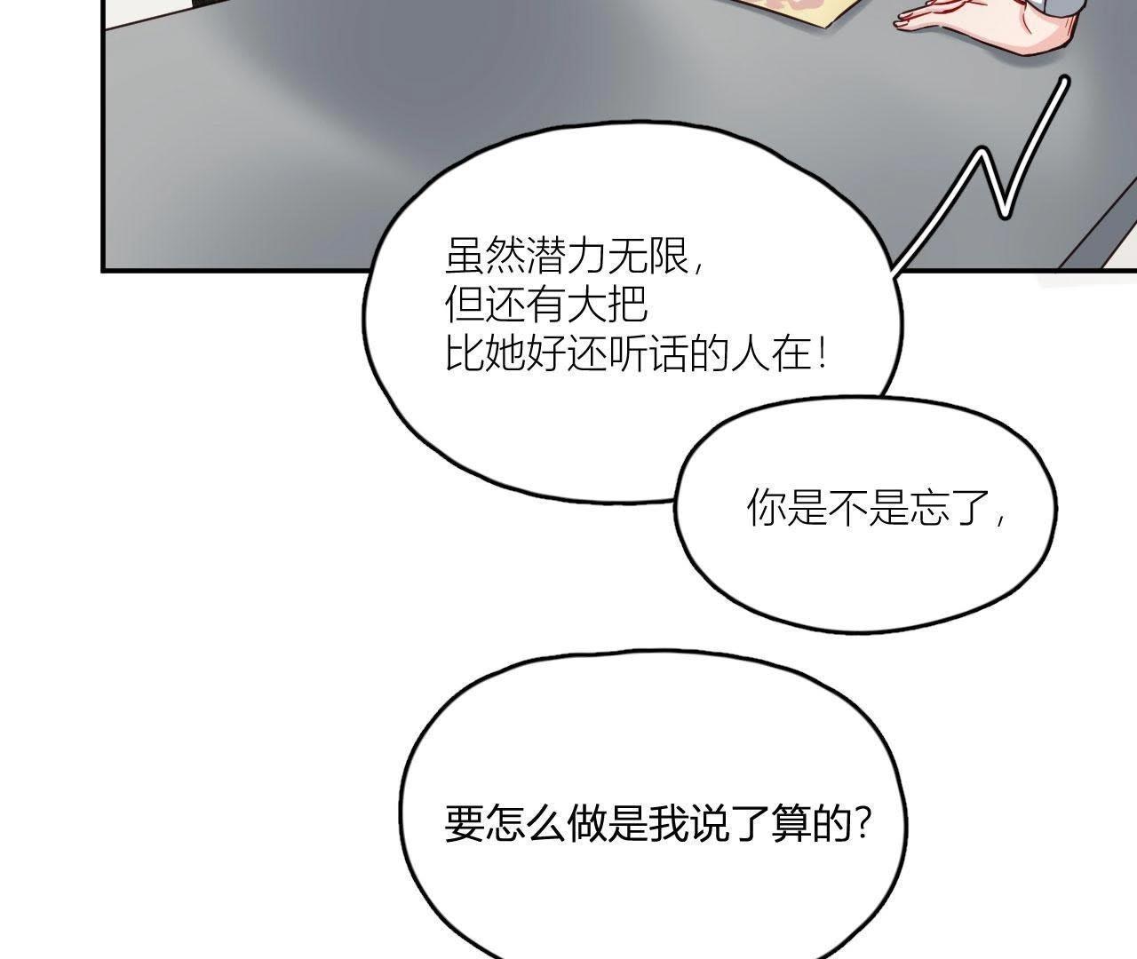 第35话 阴谋的开始！(1/2)-第40话