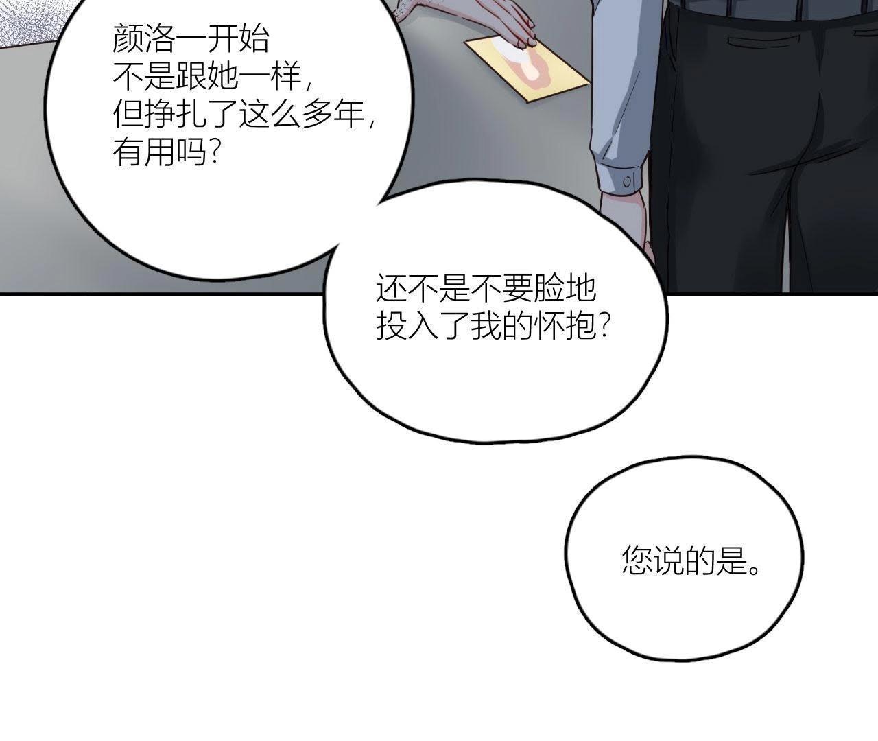 第35话 阴谋的开始！(1/2)-第40话