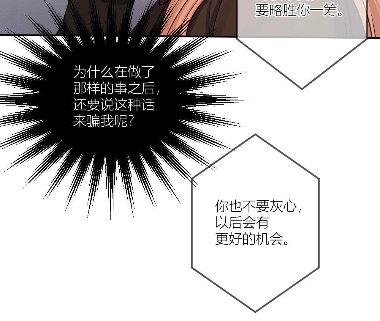 第35话 阴谋的开始！(1/2)-第40话