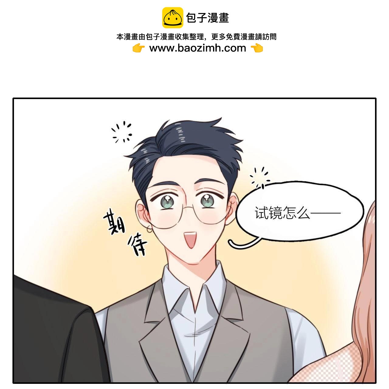 第33话 潜规则！我不要！(1/2)-第38话
