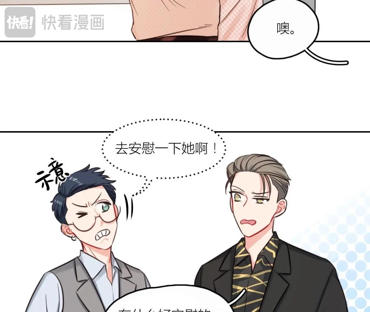第33话 潜规则！我不要！(1/2)-第38话