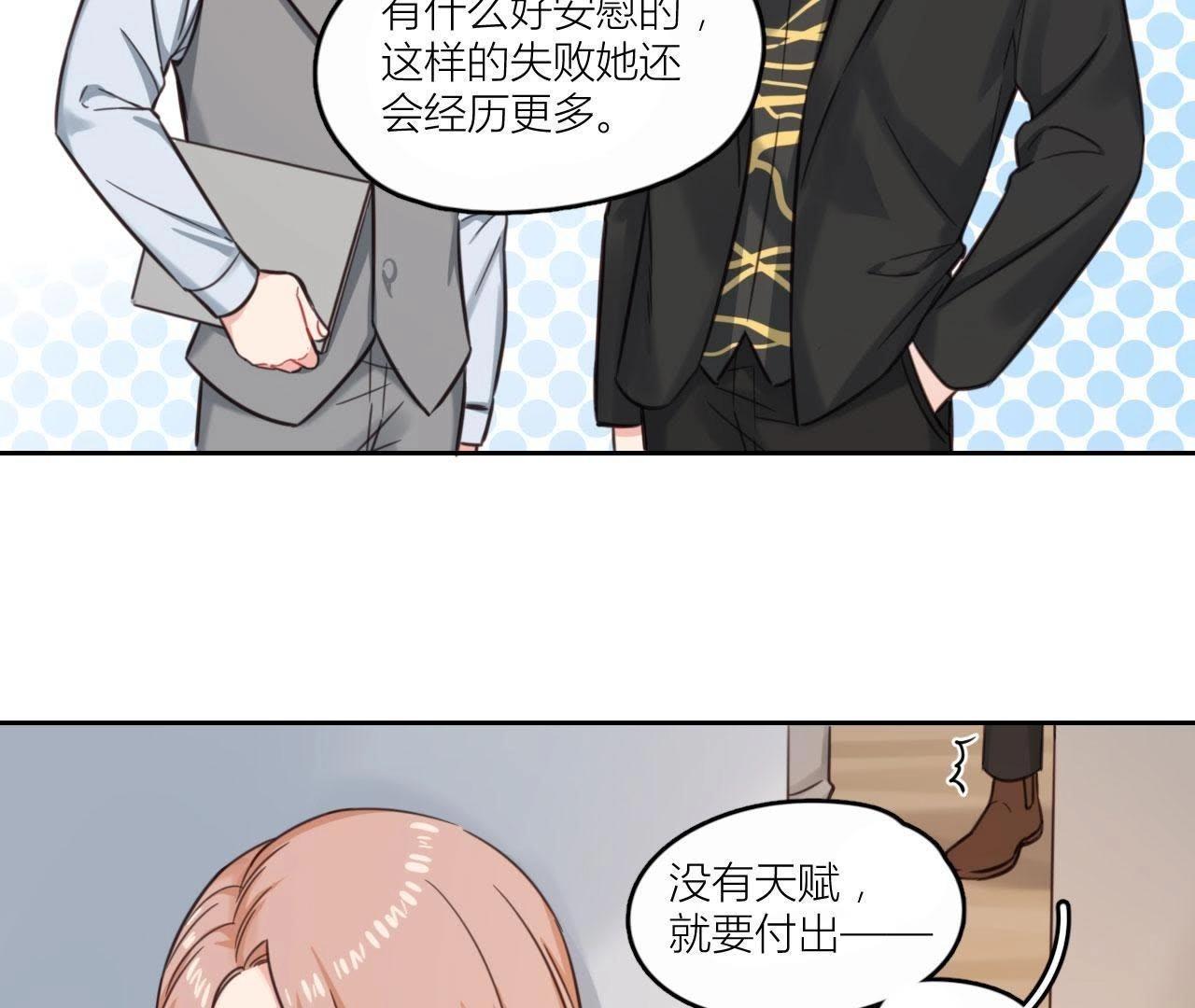 第33话 潜规则！我不要！(1/2)-第38话