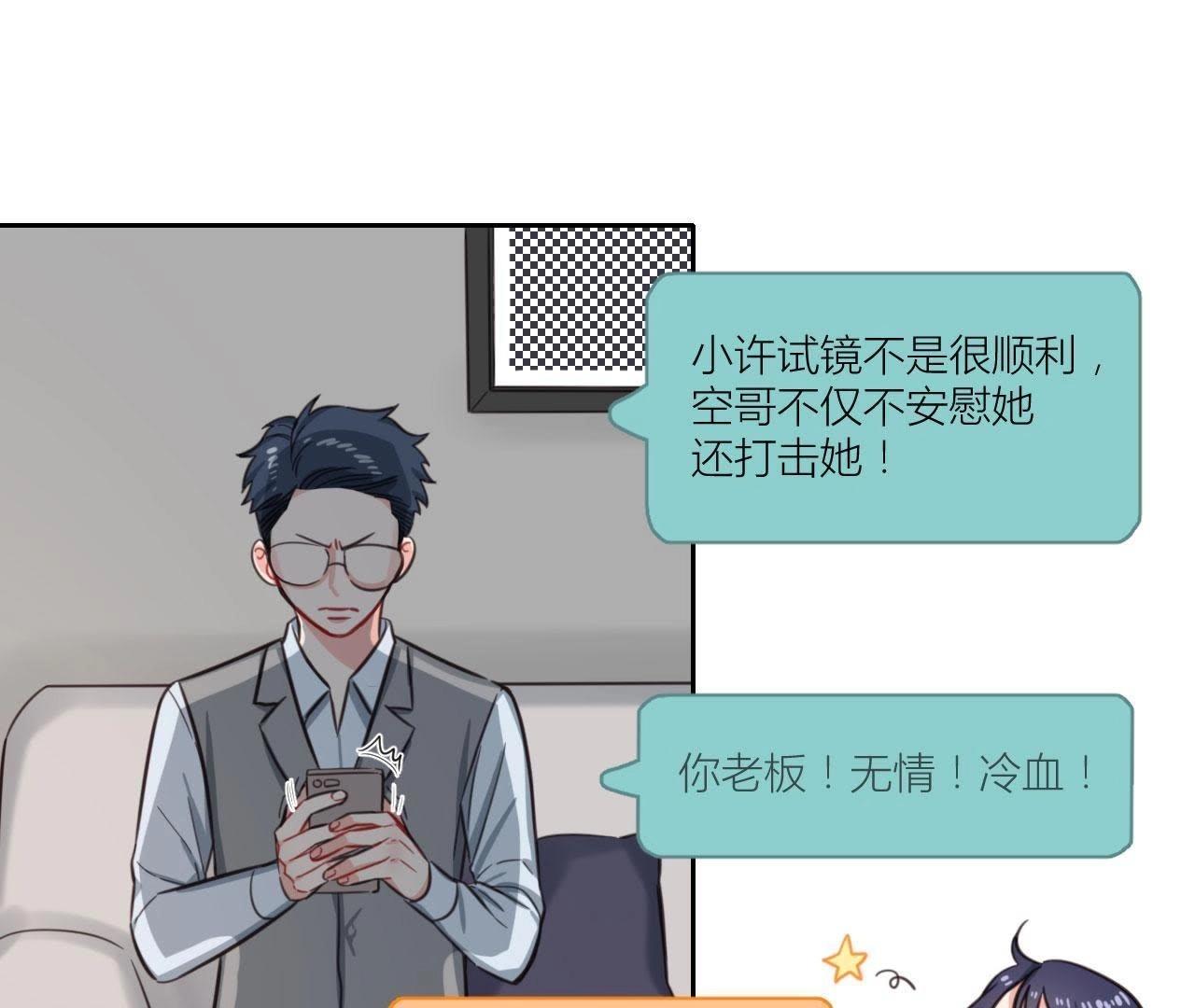 第33话 潜规则！我不要！(1/2)-第38话