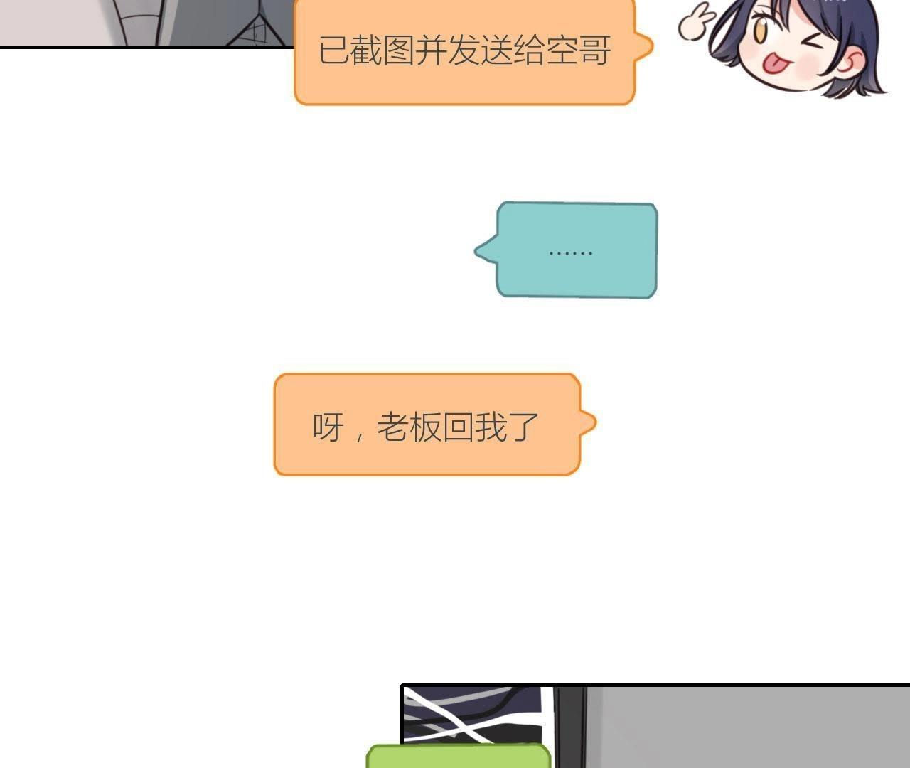 第33话 潜规则！我不要！(1/2)-第38话