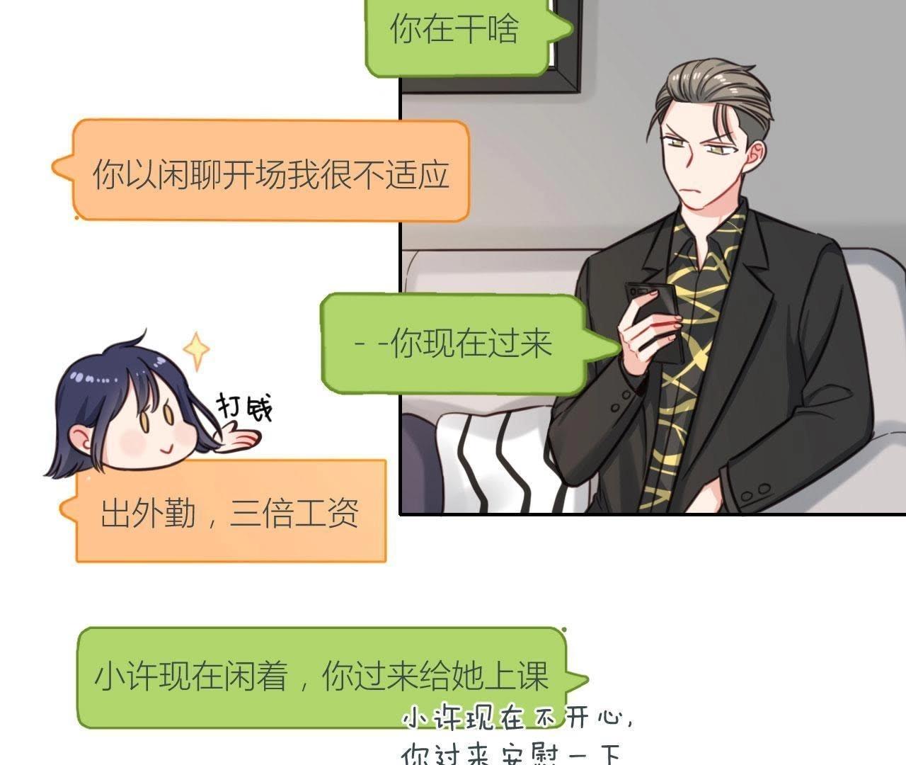 第33话 潜规则！我不要！(1/2)-第38话