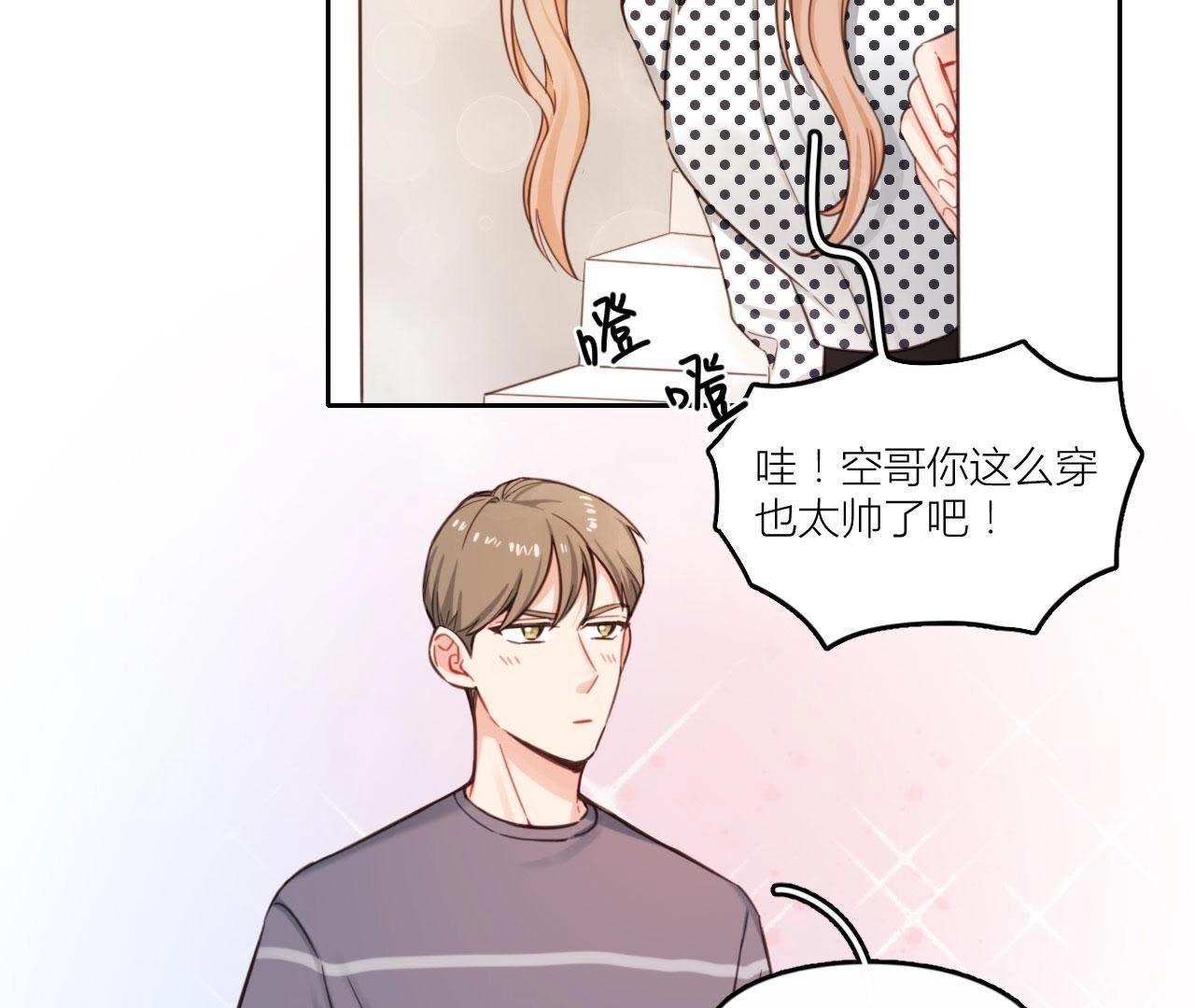 第33话 潜规则！我不要！(1/2)-第38话
