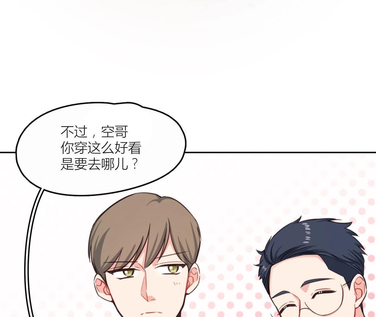 第33话 潜规则！我不要！(1/2)-第38话