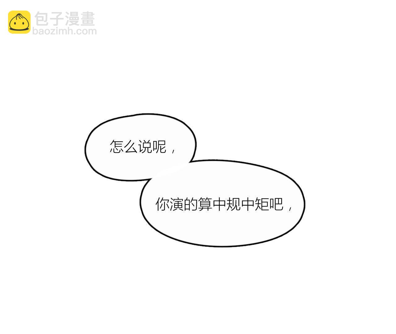 第33话 潜规则！我不要！(1/2)-第38话