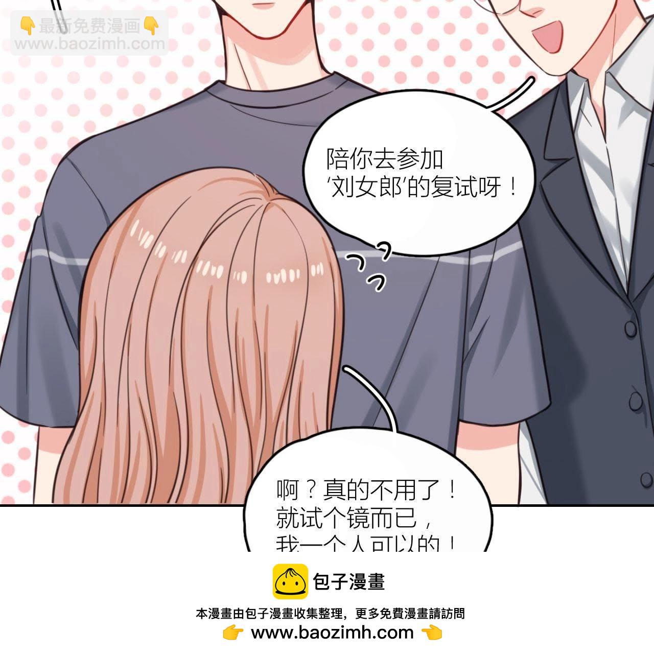 第33话 潜规则！我不要！(1/2)-第38话