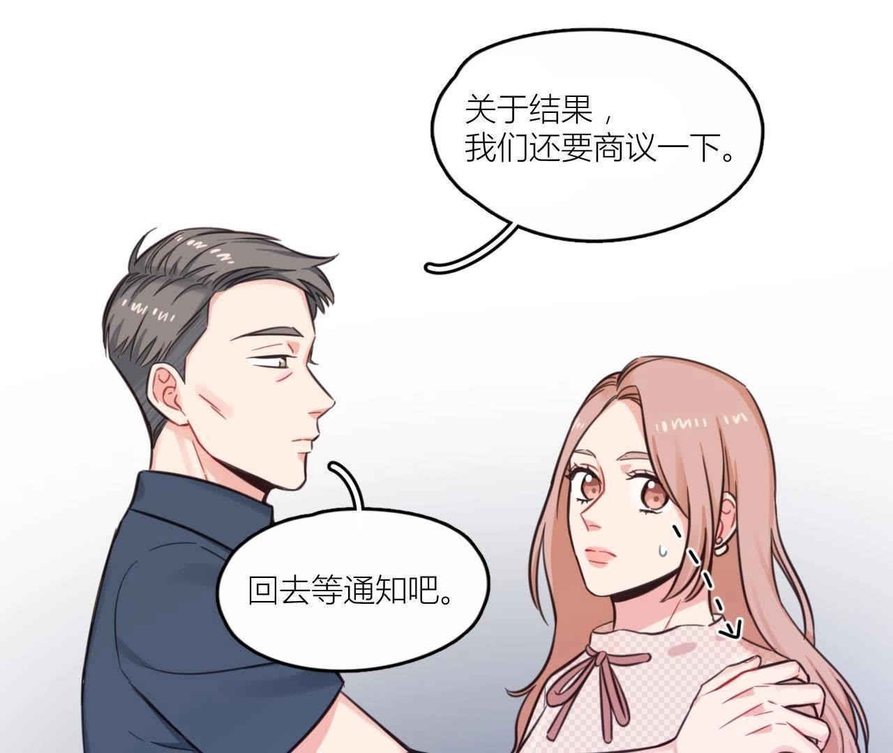 第33话 潜规则！我不要！(1/2)-第38话
