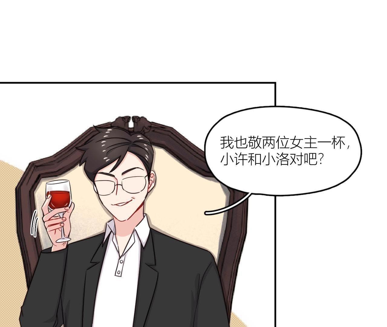 第39话 是导演害了她？！(1/2)-第44话
