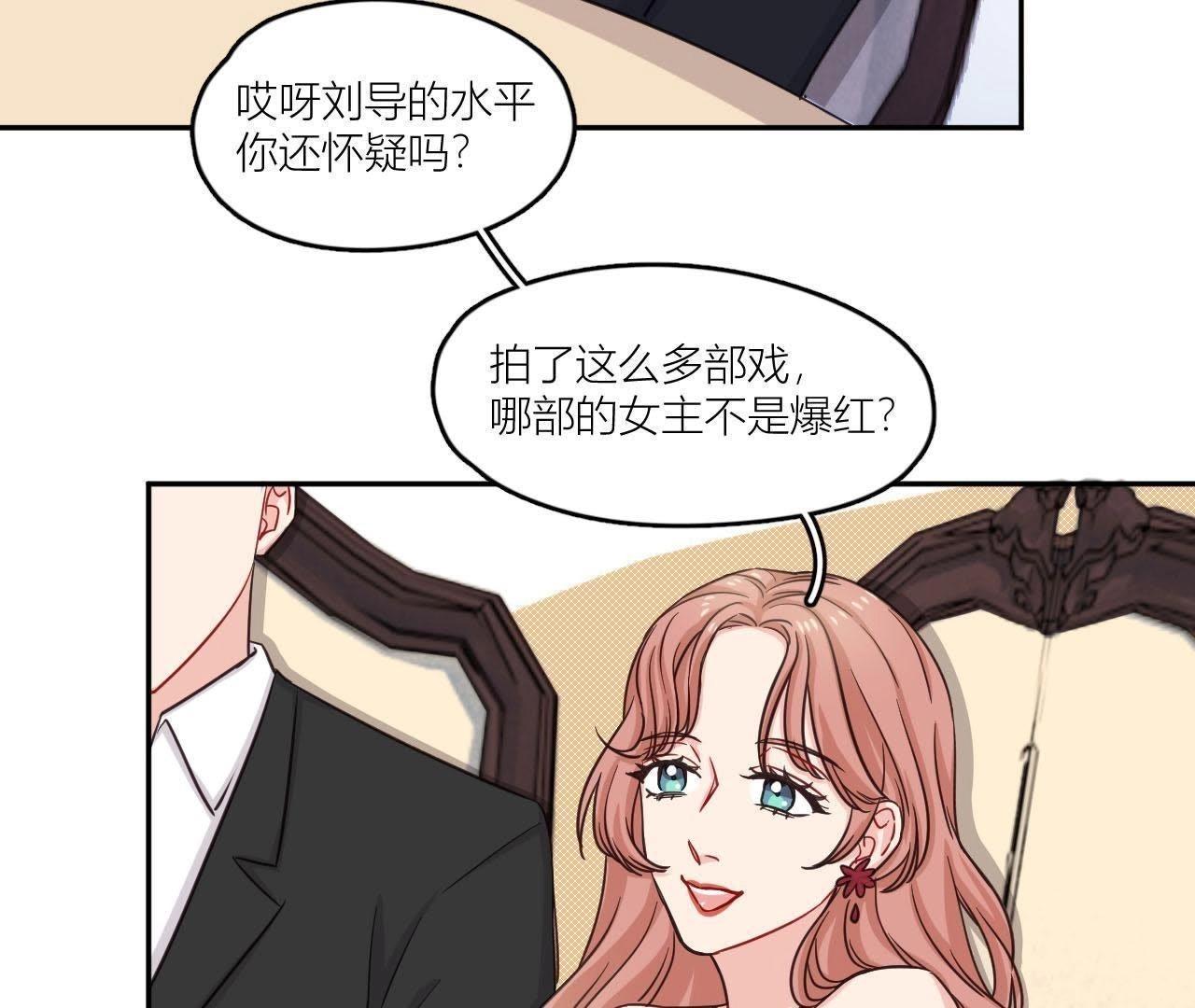 第39话 是导演害了她？！(1/2)-第44话