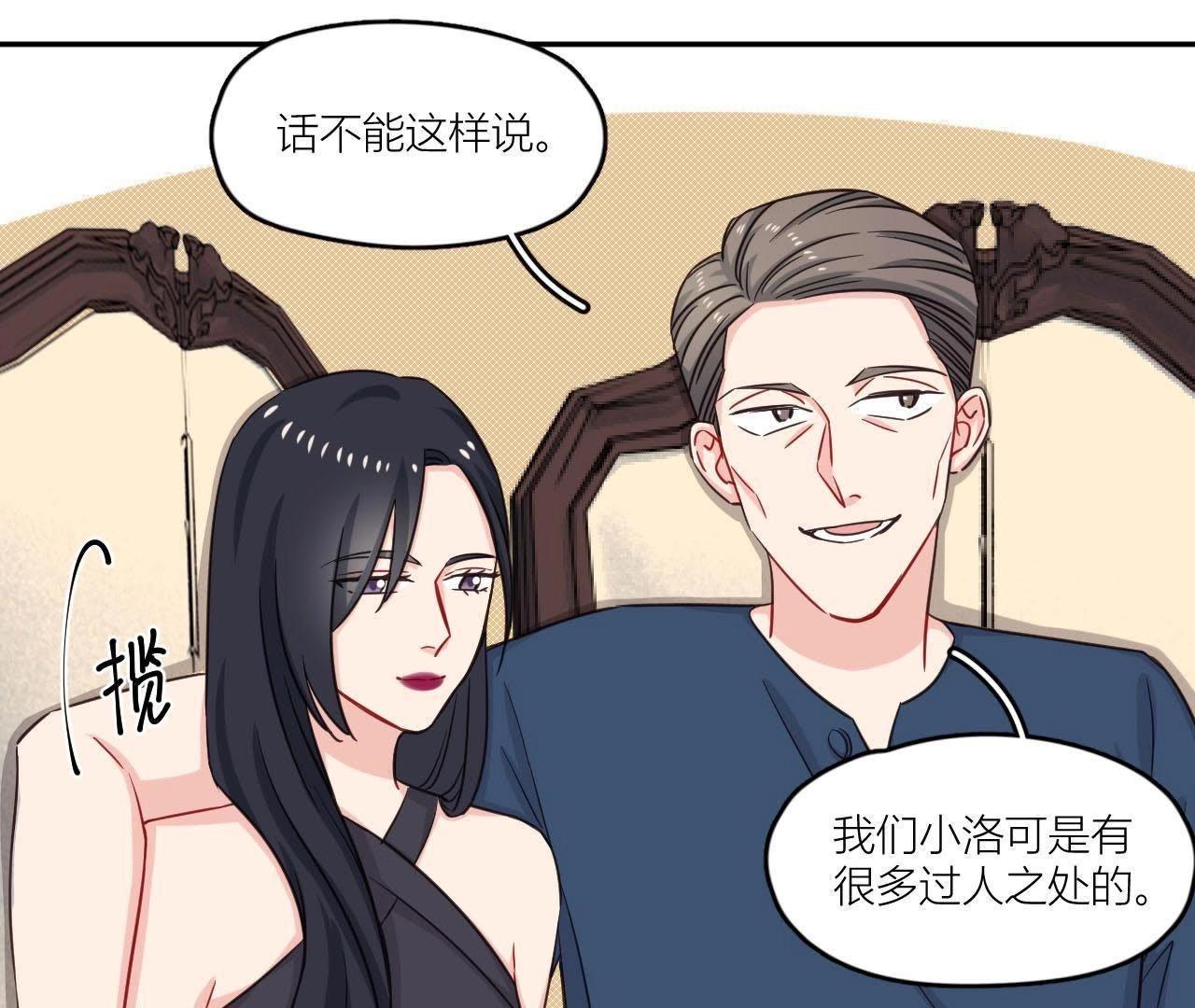 第39话 是导演害了她？！(1/2)-第44话