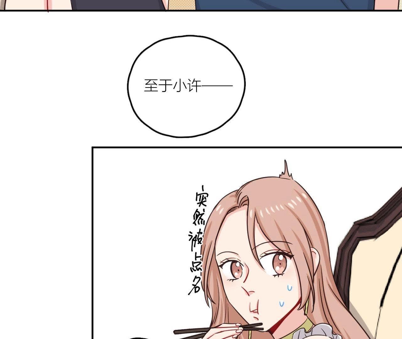 第39话 是导演害了她？！(1/2)-第44话