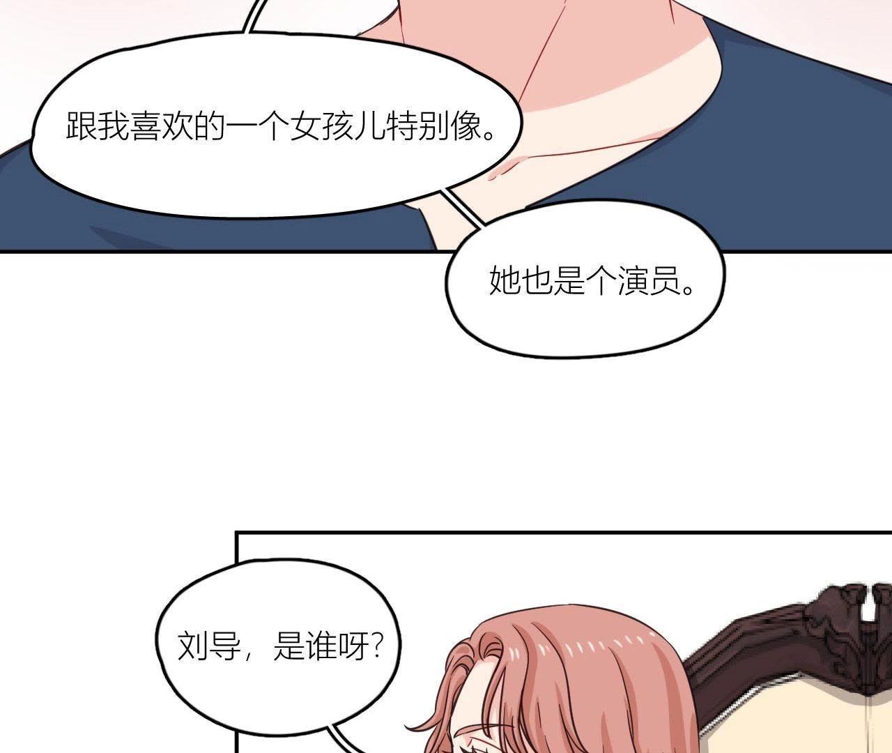 第39话 是导演害了她？！(1/2)-第44话