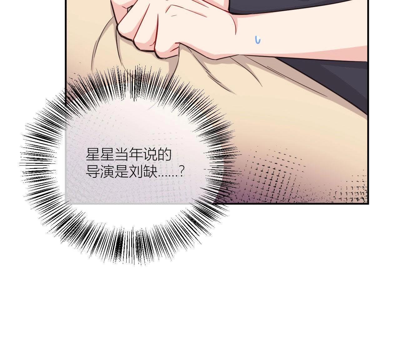 第39话 是导演害了她？！(1/2)-第44话