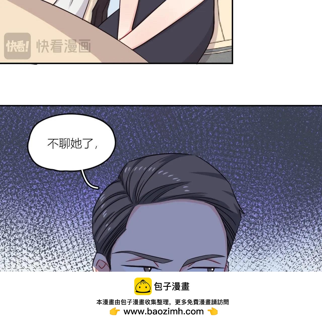 第39话 是导演害了她？！(1/2)-第44话