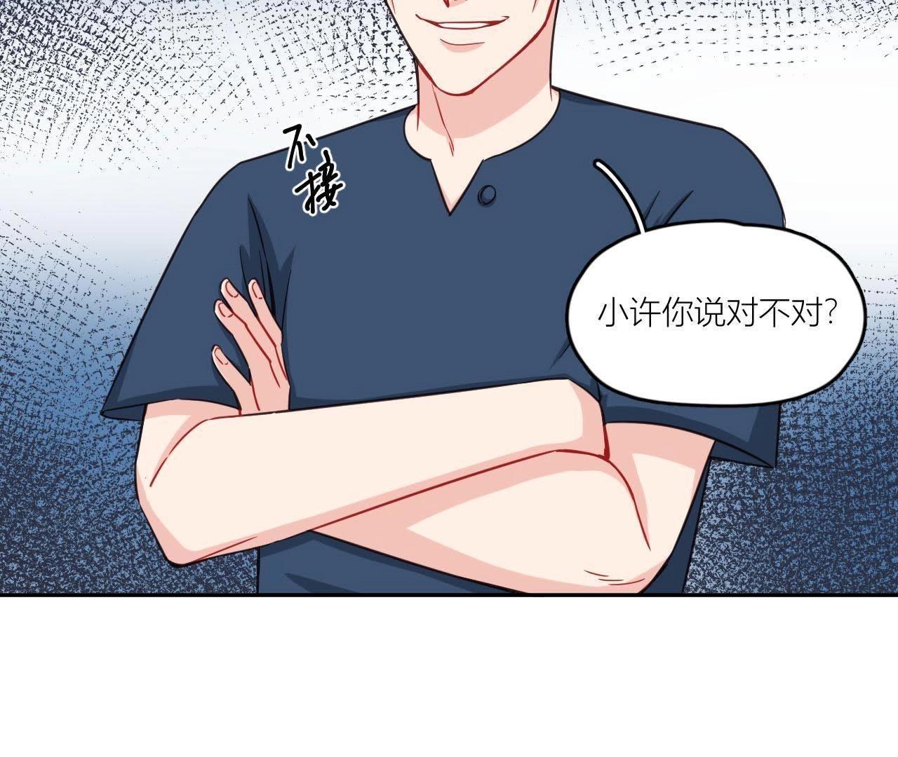 第39话 是导演害了她？！(1/2)-第44话