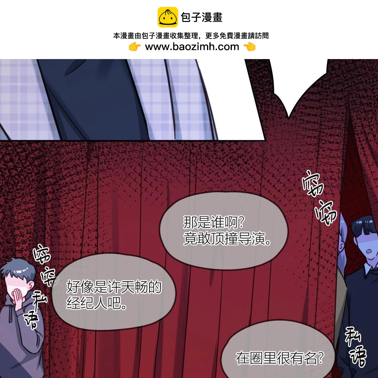 第37话 空哥英雄救美(1/2)-第42话