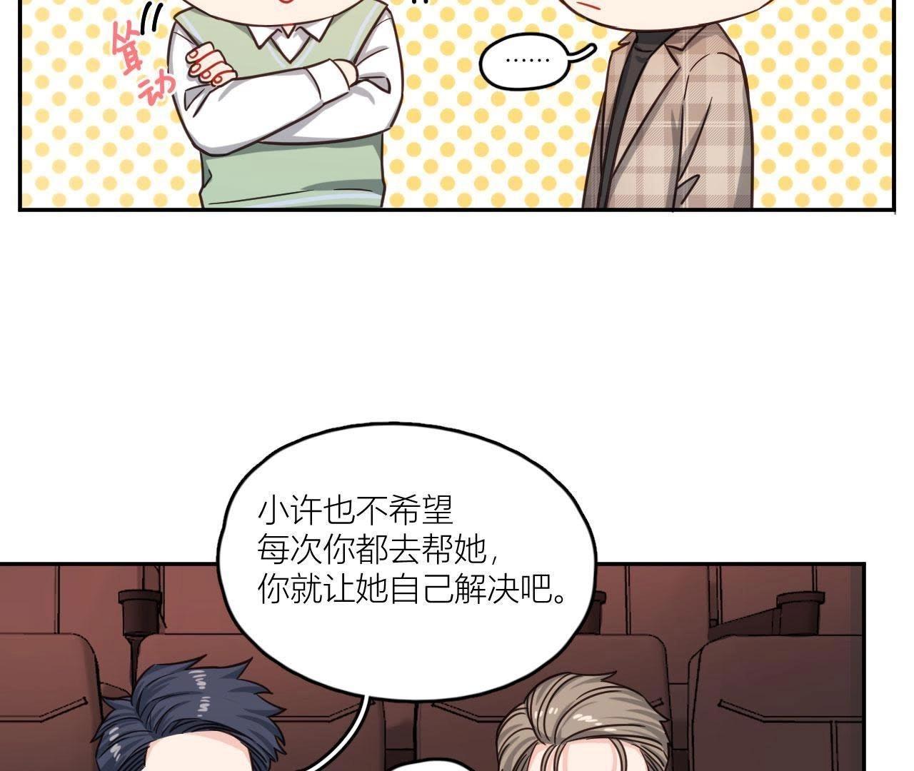第37话 空哥英雄救美(1/2)-第42话