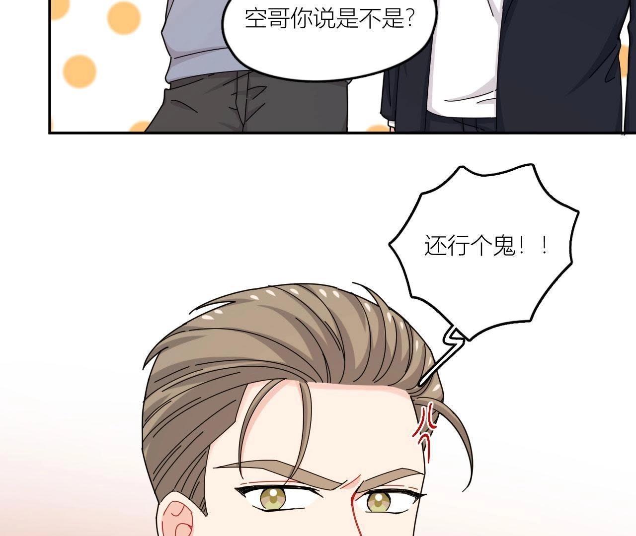 第43话 山少的演技？(1/2)-第48话