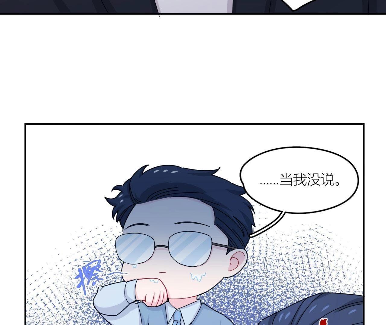 第43话 山少的演技？(1/2)-第48话