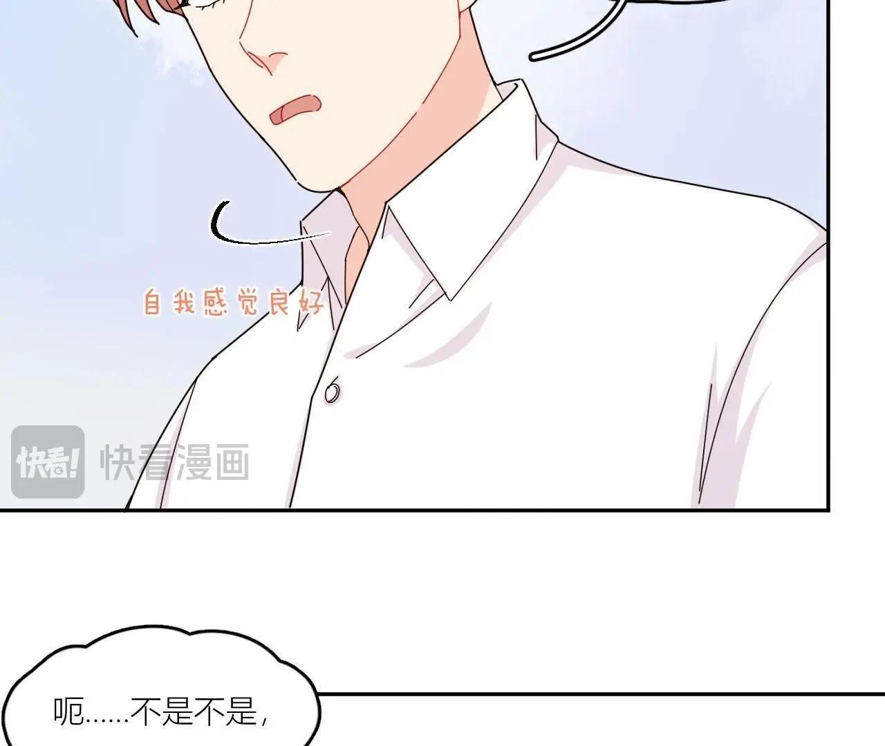 第43话 山少的演技？(1/2)-第48话