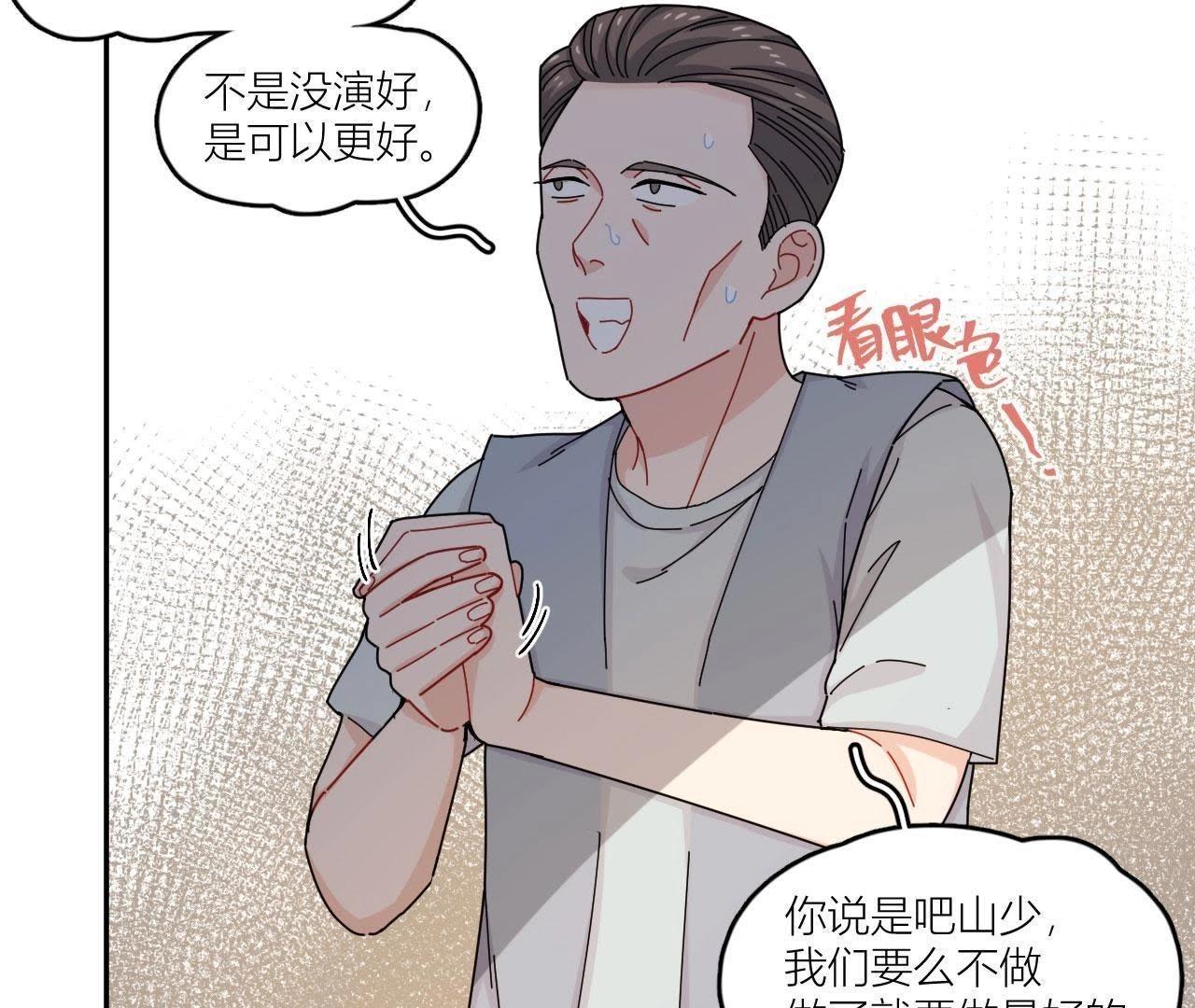第43话 山少的演技？(1/2)-第48话