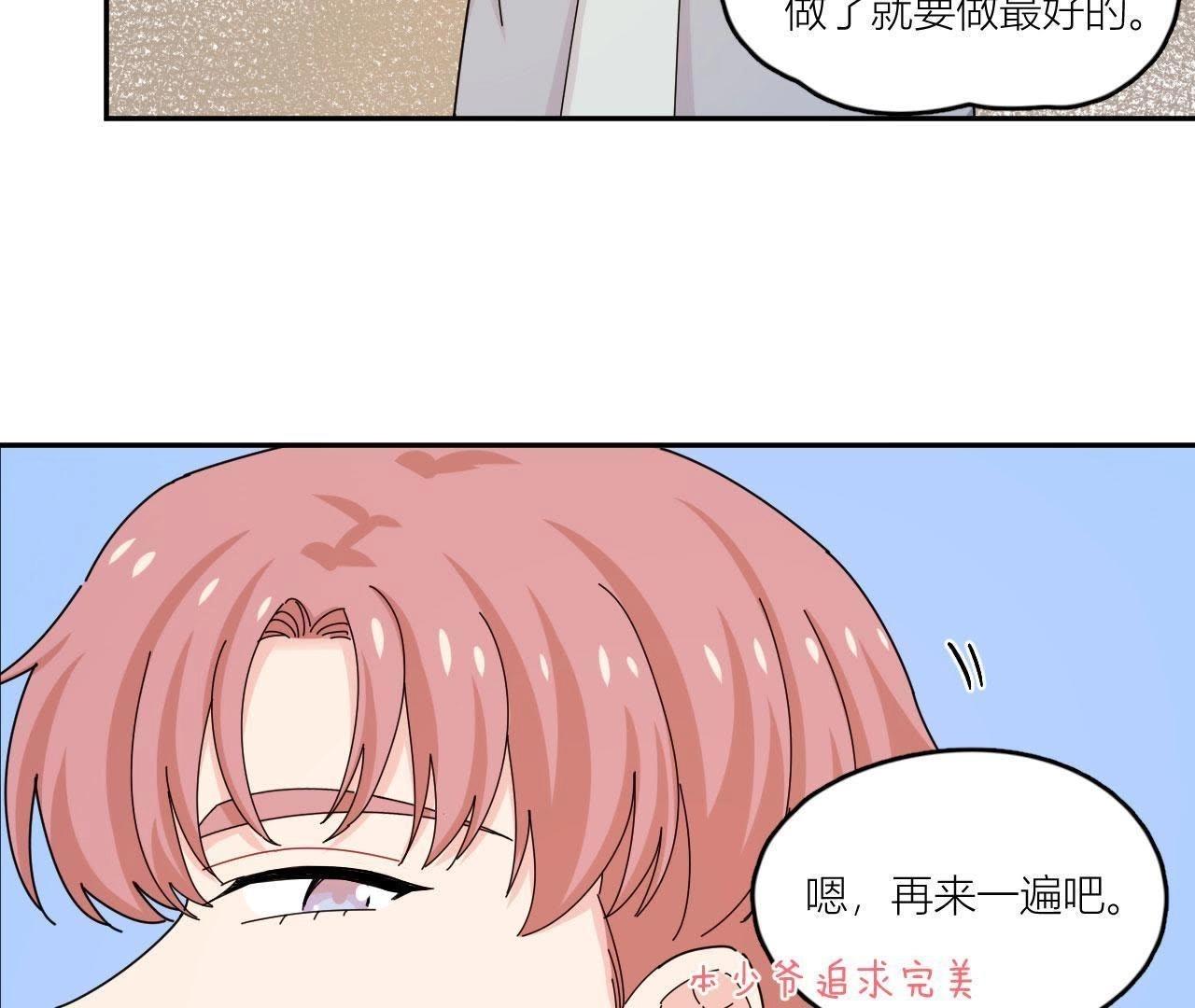 第43话 山少的演技？(1/2)-第48话