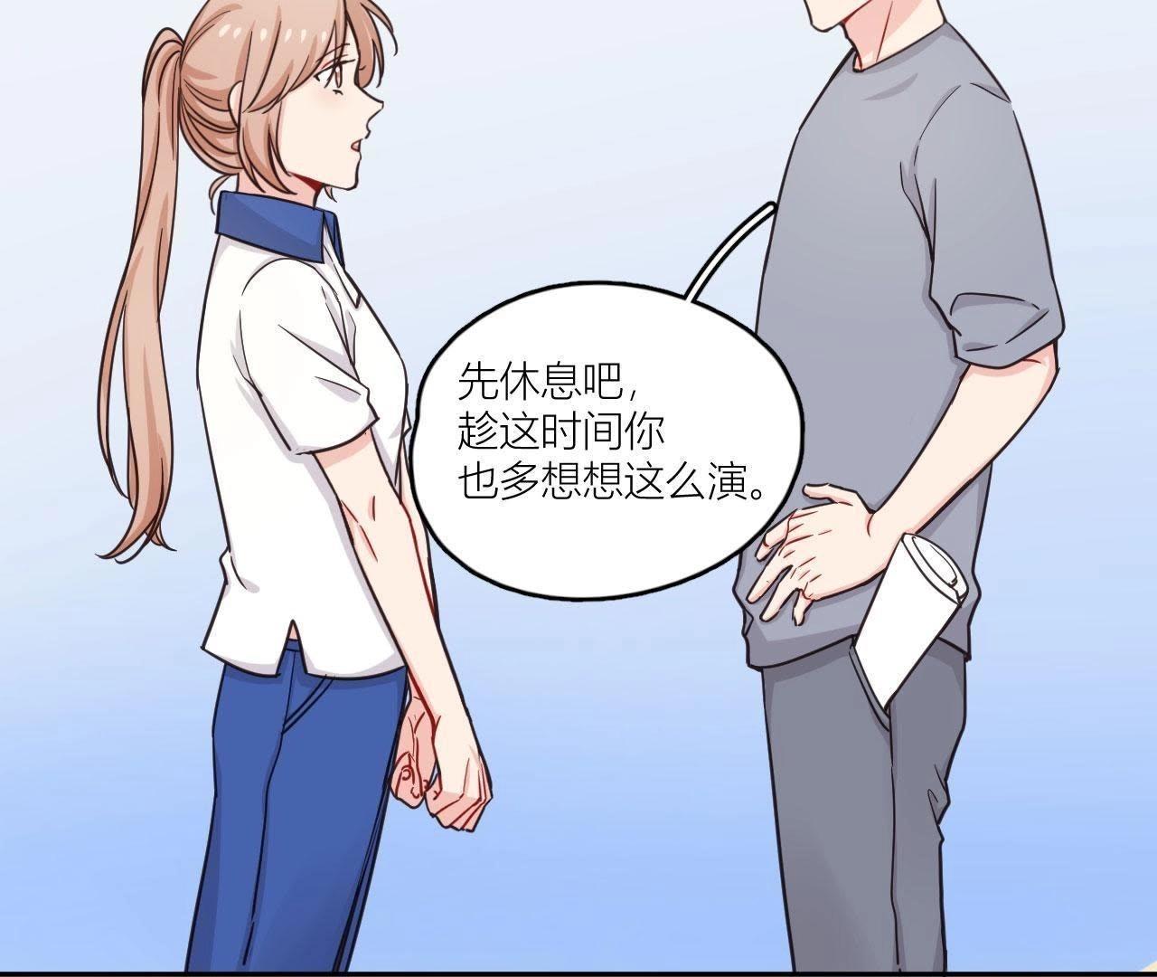 第41话 他们都喜欢我？(1/2)-第46话